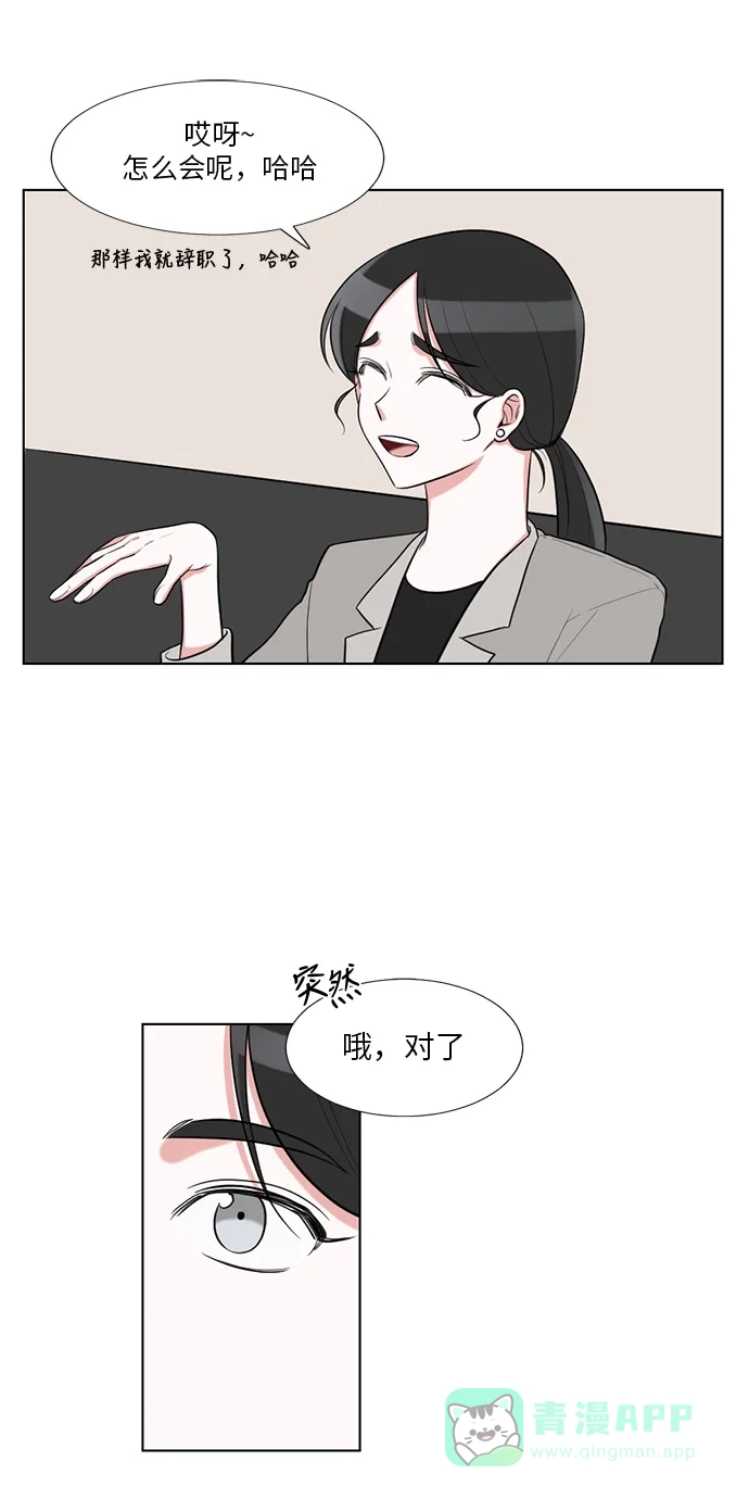 《再次遇见你》外传 01话 第26页