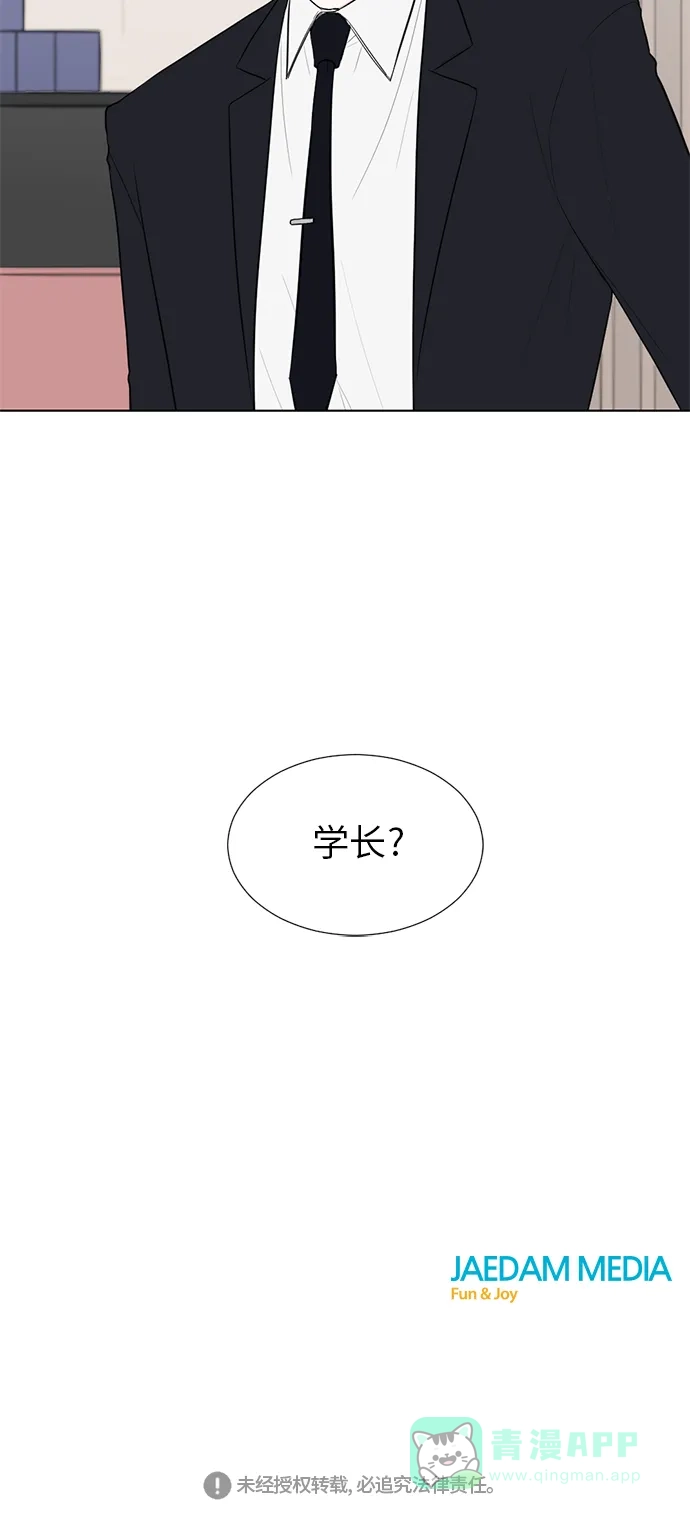 《再次遇见你》外传 01话 第42页