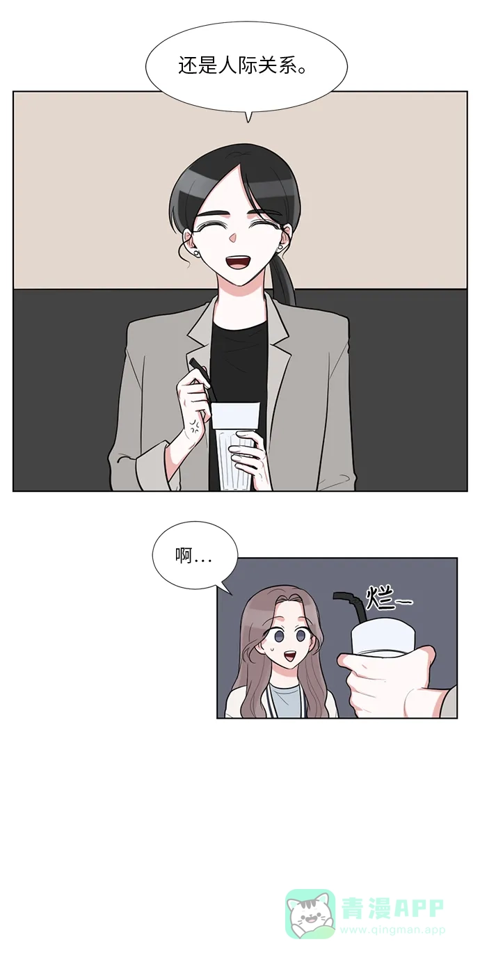 《再次遇见你》外传 01话 第14页
