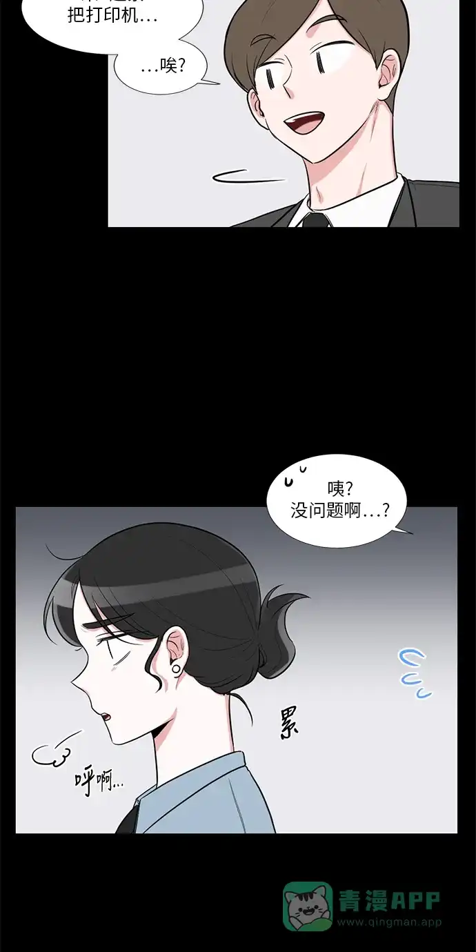 《再次遇见你》外传 01话 第22页