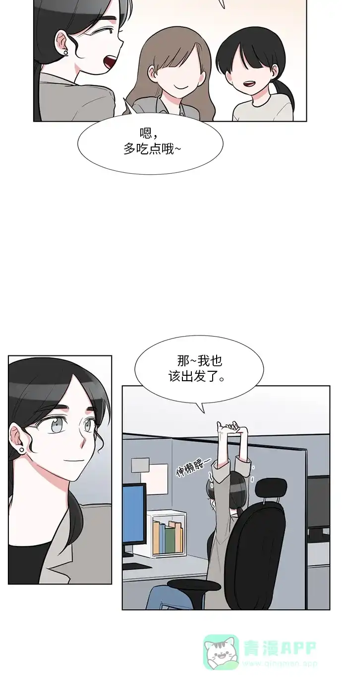 《再次遇见你》外传 01话 第5页