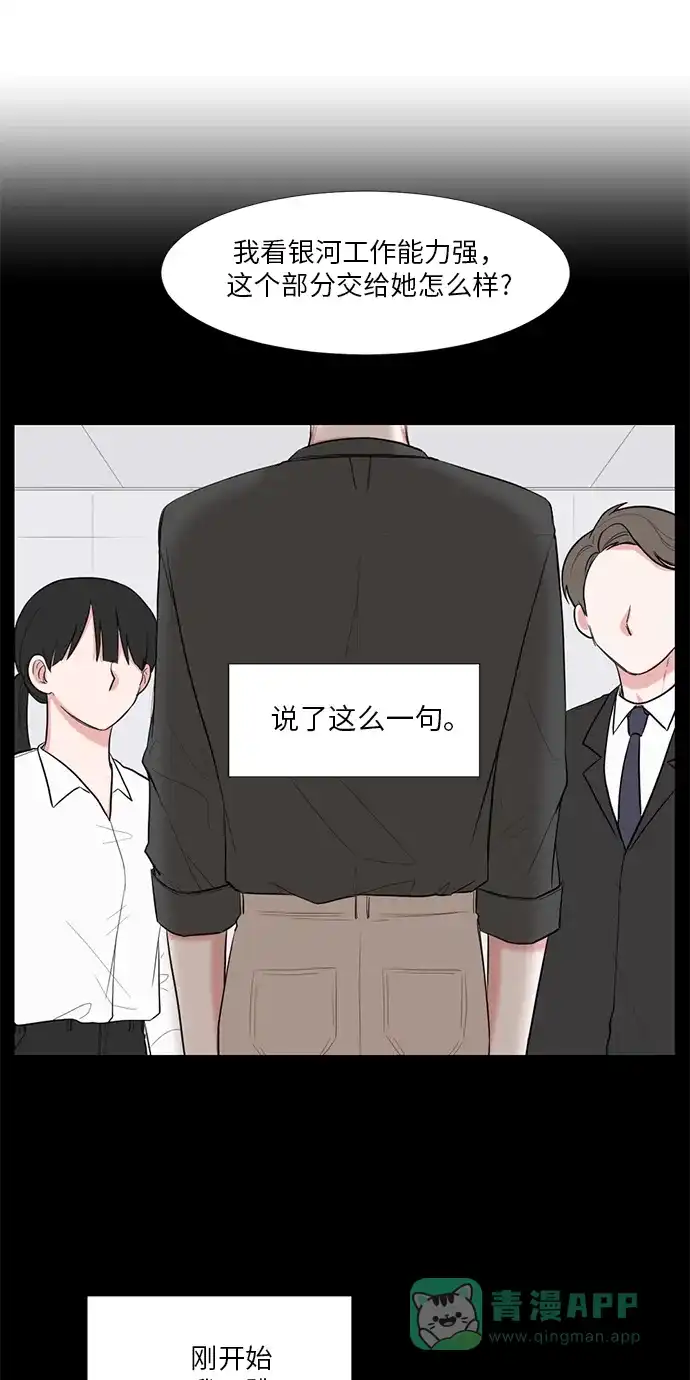 《再次遇见你》外传 01话 第33页
