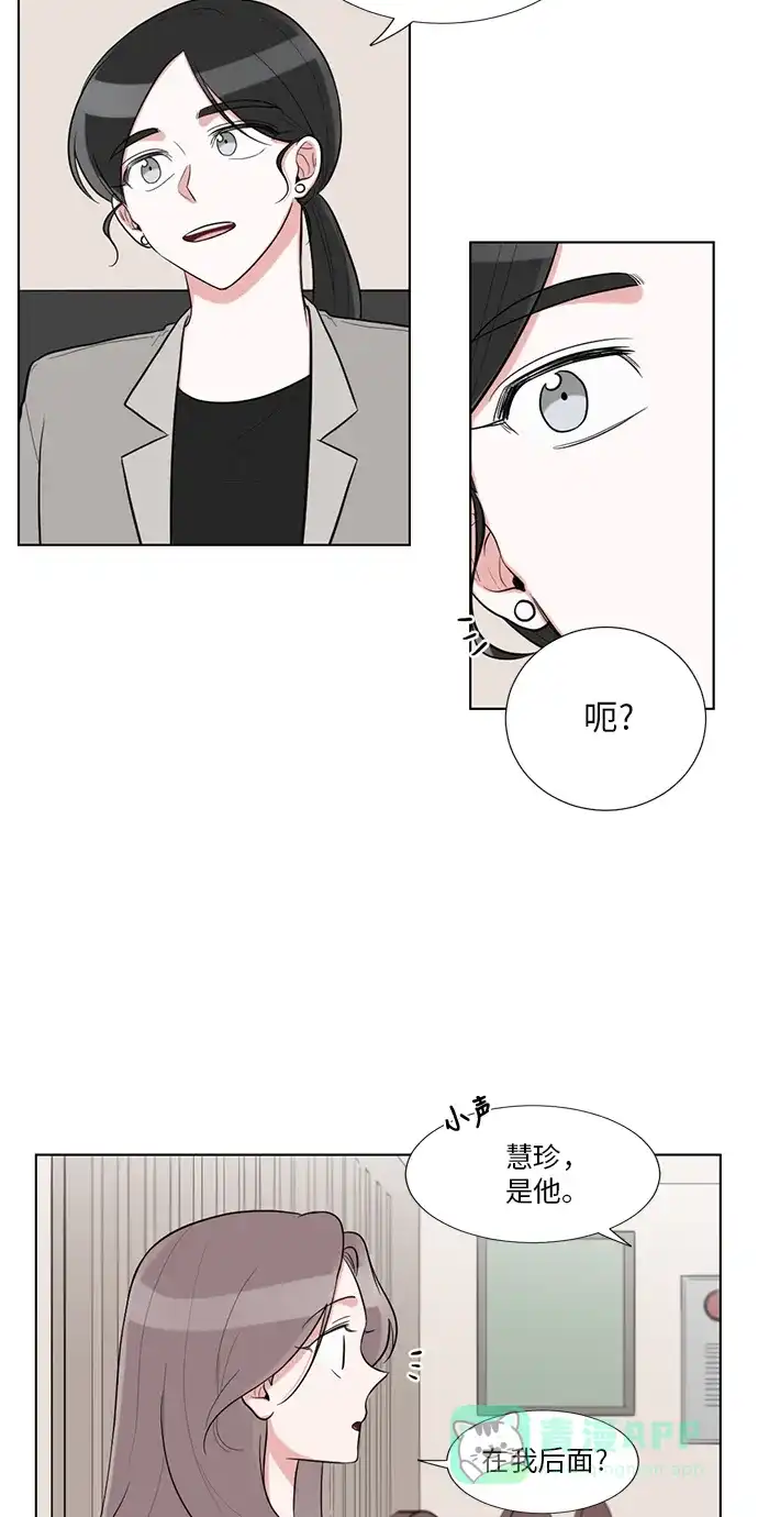 《再次遇见你》外传 01话 第38页