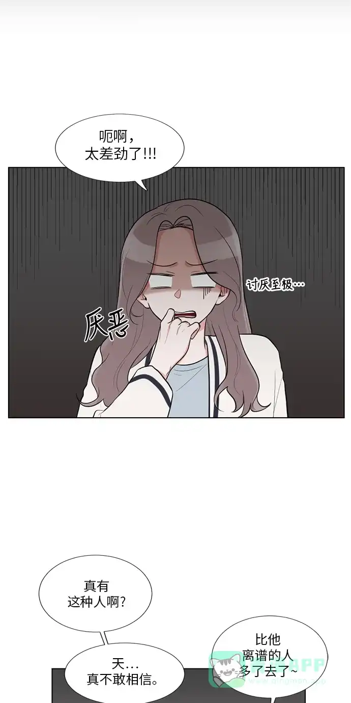 《再次遇见你》外传 01话 第24页