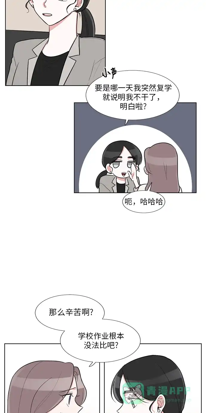 《再次遇见你》外传 01话 第12页