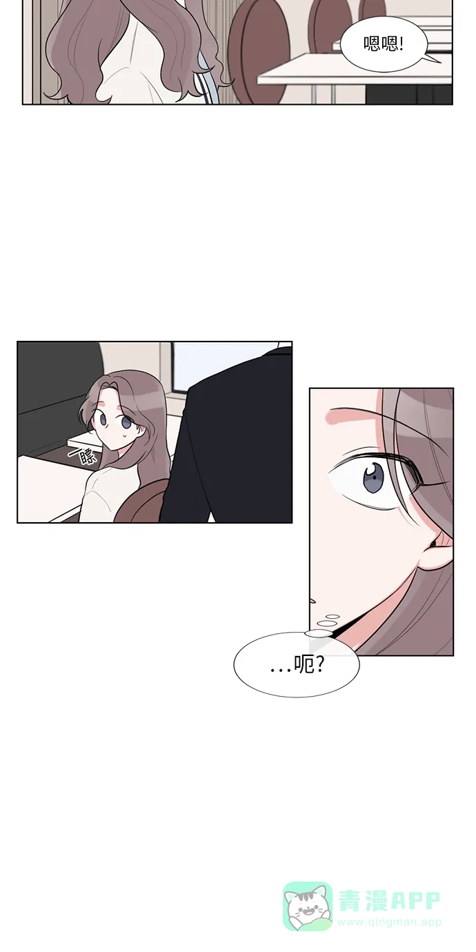 《再次遇见你》外传 01话 第39页