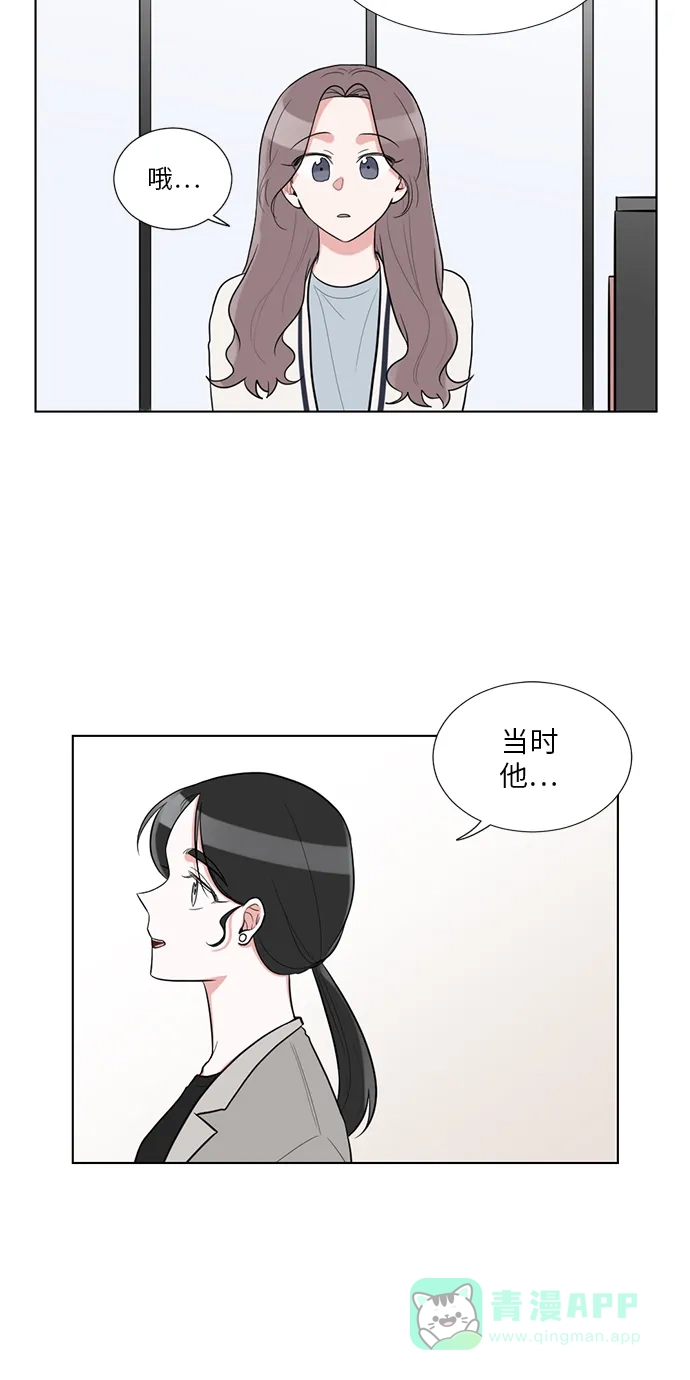 《再次遇见你》外传 01话 第32页
