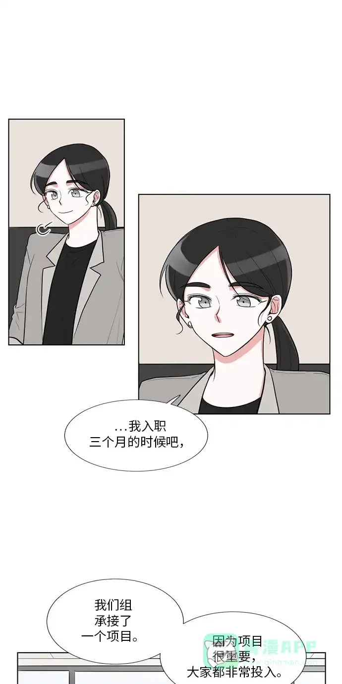 《再次遇见你》外传 01话 第31页