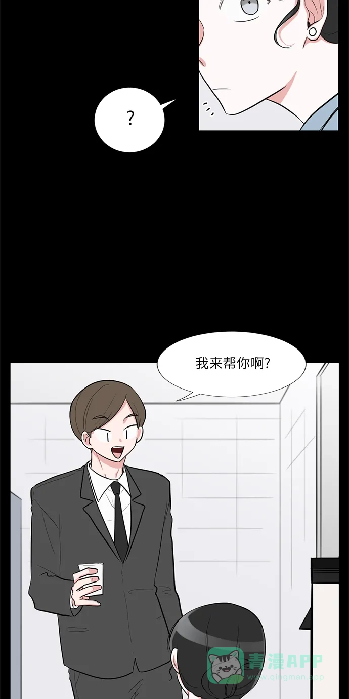 《再次遇见你》外传 01话 第18页