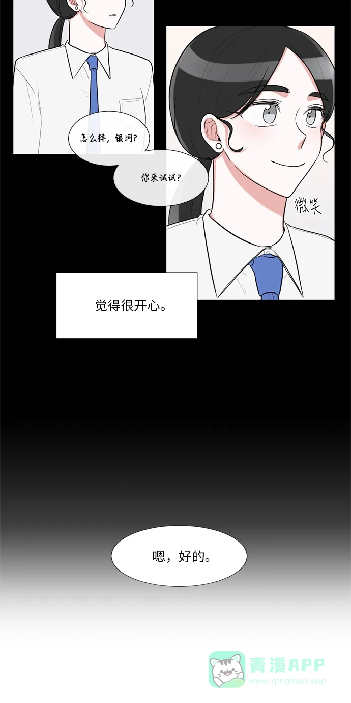 《再次遇见你》外传 01话 第35页