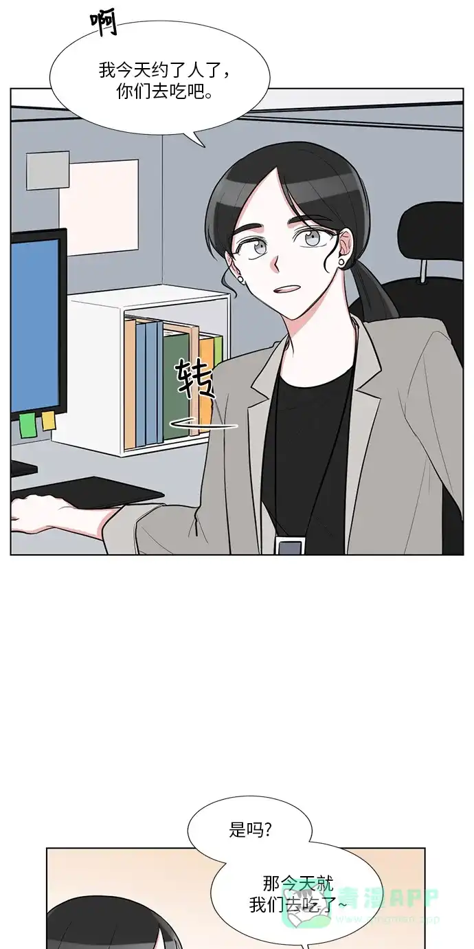 《再次遇见你》外传 01话 第4页