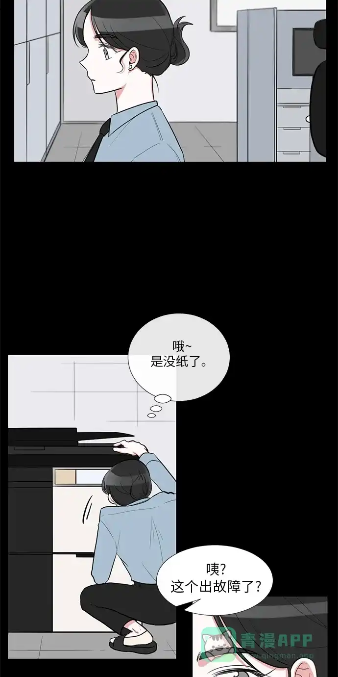 《再次遇见你》外传 01话 第17页