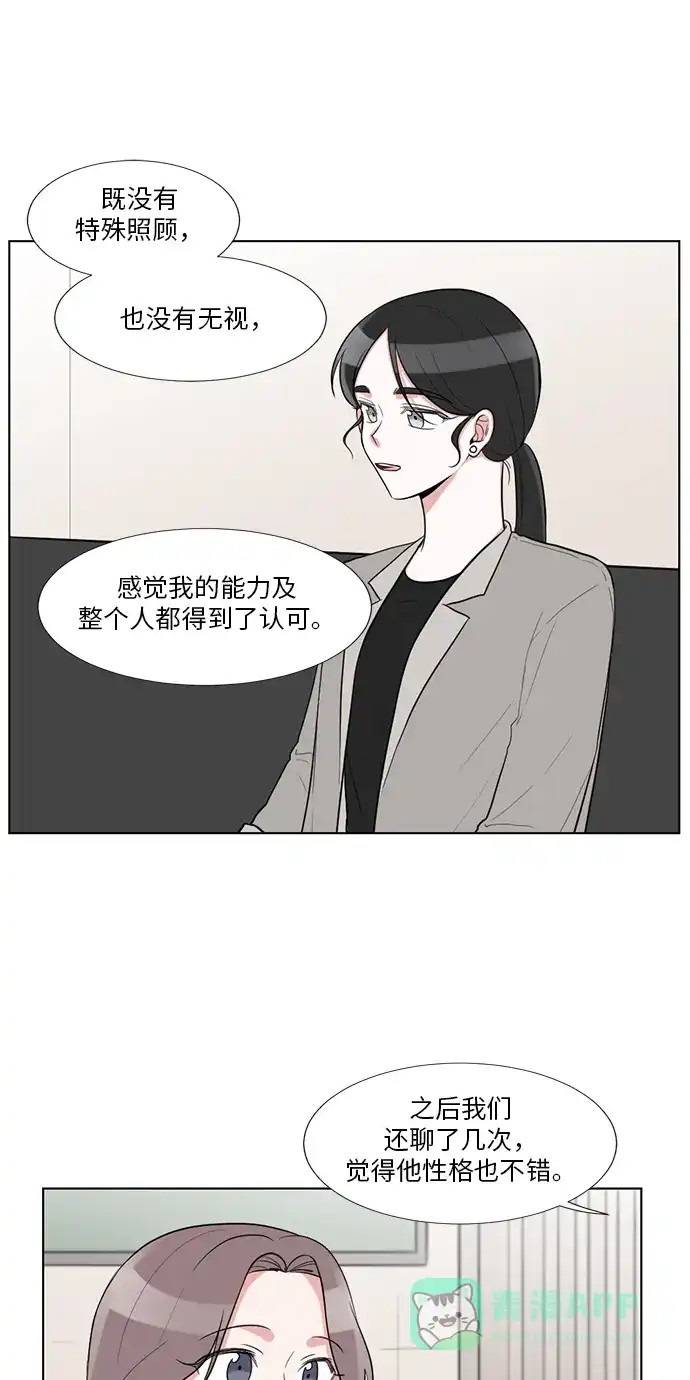《再次遇见你》外传 01话 第36页