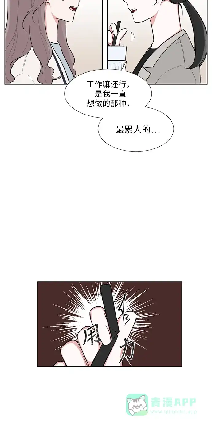 《再次遇见你》外传 01话 第13页