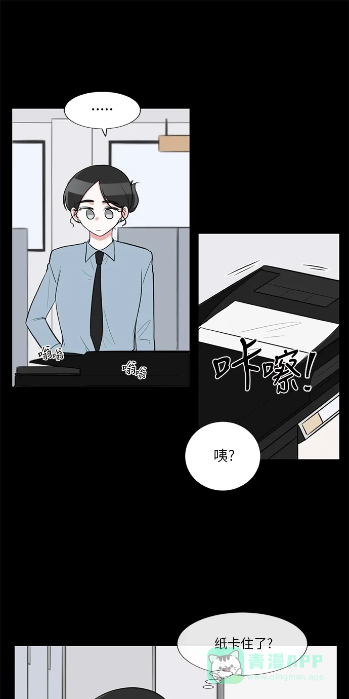 《再次遇见你》外传 01话 第16页