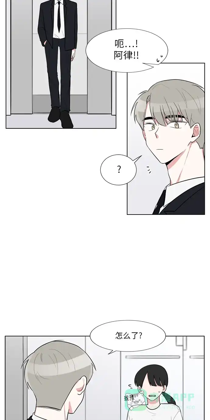 《再次遇见你》外传 02话 第19页