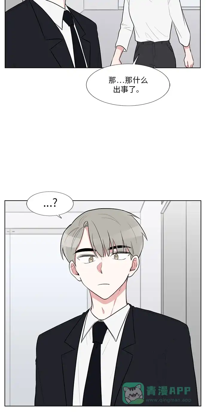 《再次遇见你》外传 02话 第20页