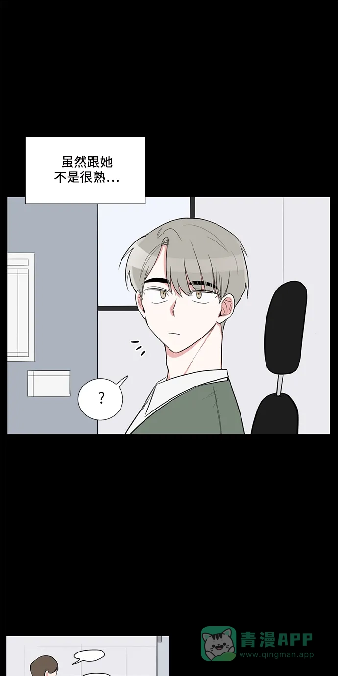 《再次遇见你》外传 02话 第11页