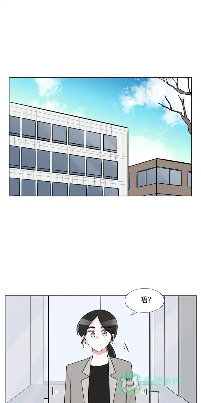 《再次遇见你》外传 02话 第21页