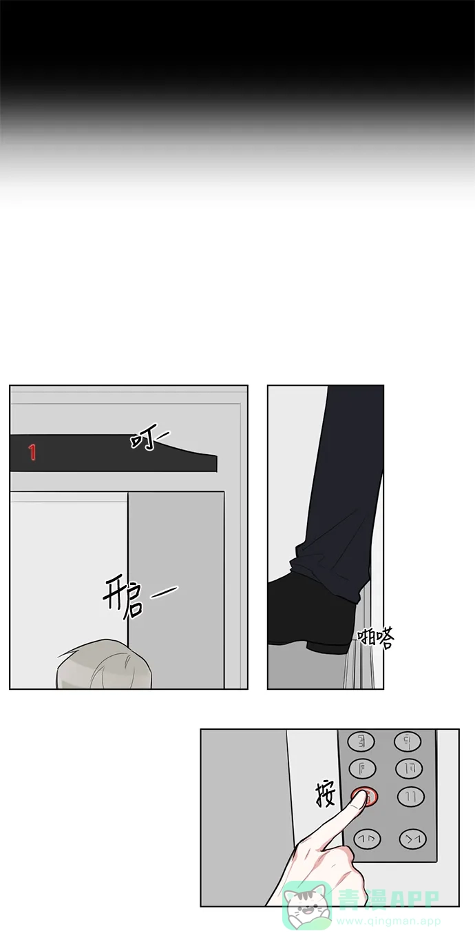 《再次遇见你》外传 02话 第16页