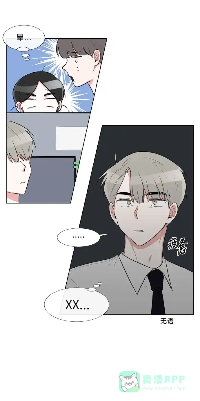 《再次遇见你》外传 02话 第31页