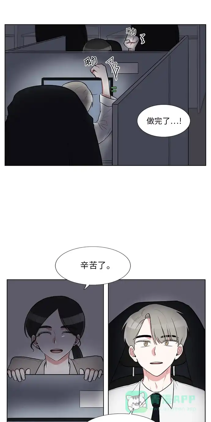 《再次遇见你》外传 02话 第37页