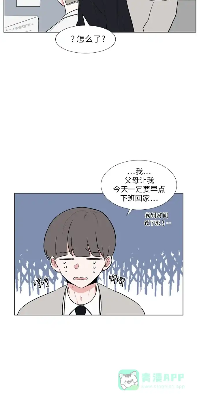 《再次遇见你》外传 02话 第30页
