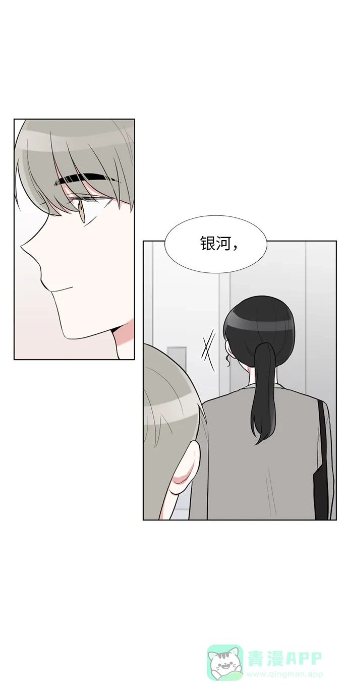 《再次遇见你》外传 02话 第46页