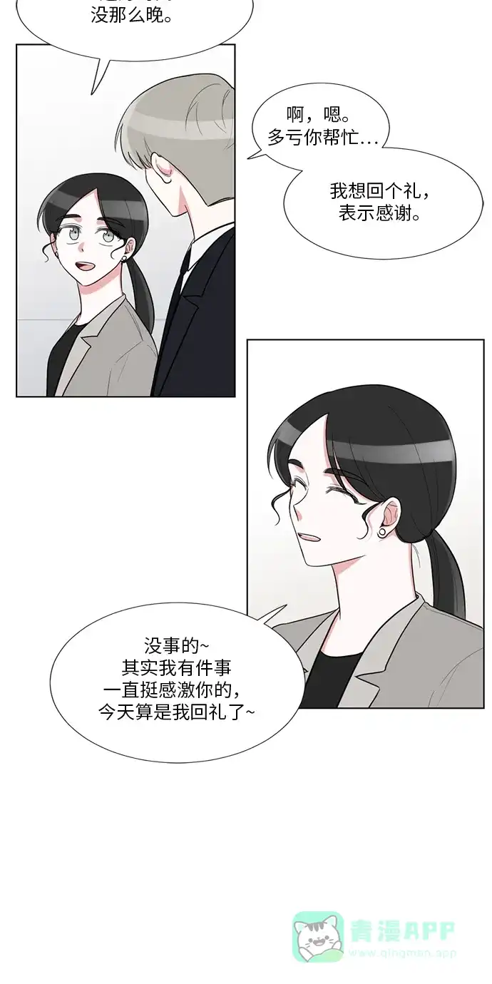 《再次遇见你》外传 02话 第40页