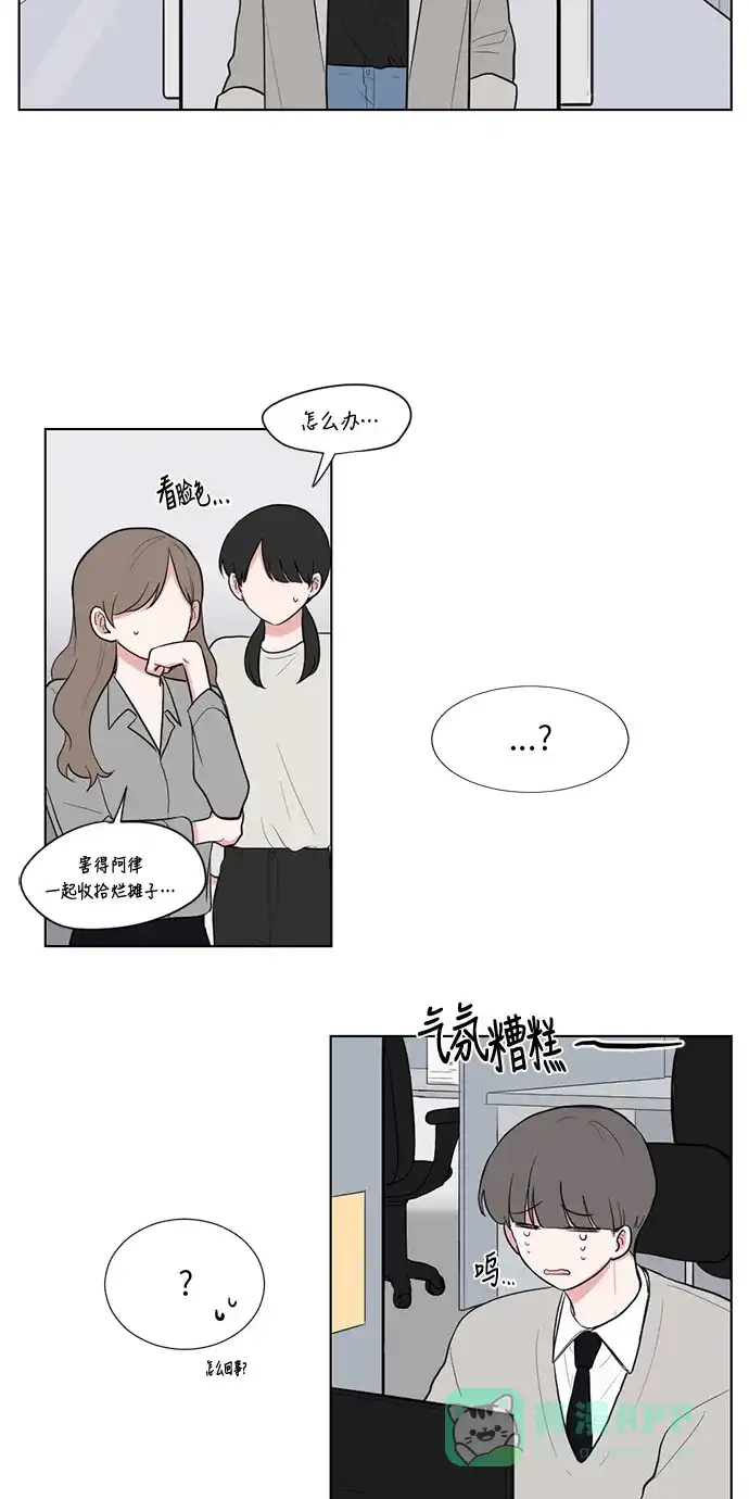 《再次遇见你》外传 02话 第22页