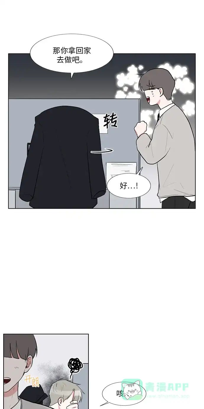 《再次遇见你》外传 02话 第32页