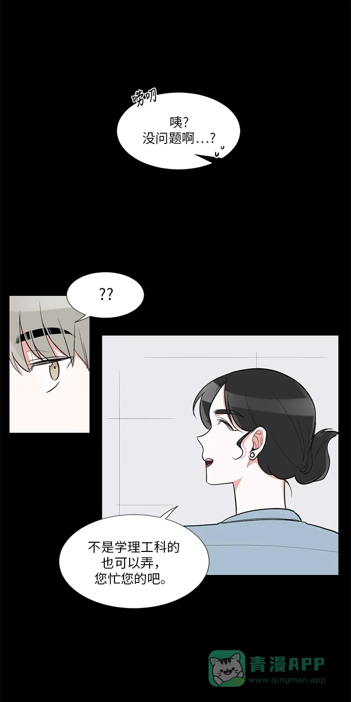 《再次遇见你》外传 02话 第13页