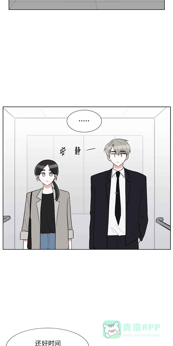 《再次遇见你》外传 02话 第39页