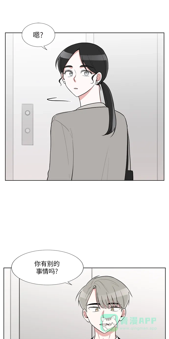 《再次遇见你》外传 02话 第47页