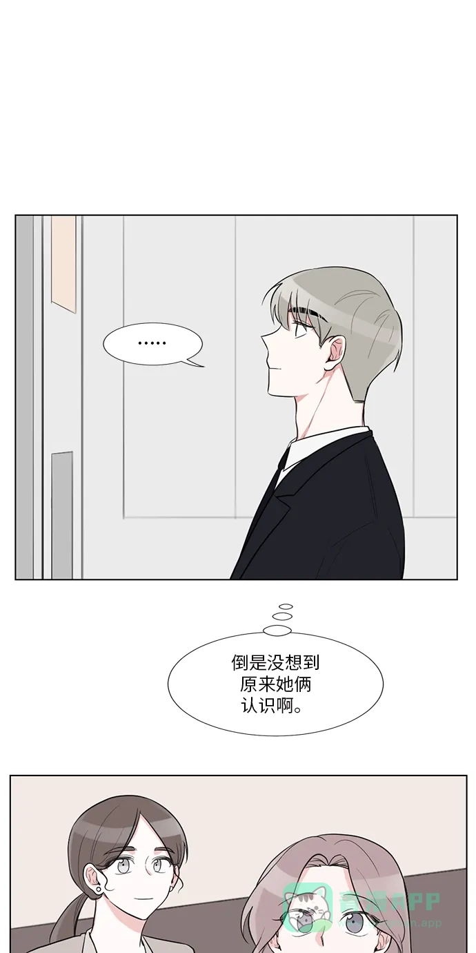《再次遇见你》外传 02话 第17页
