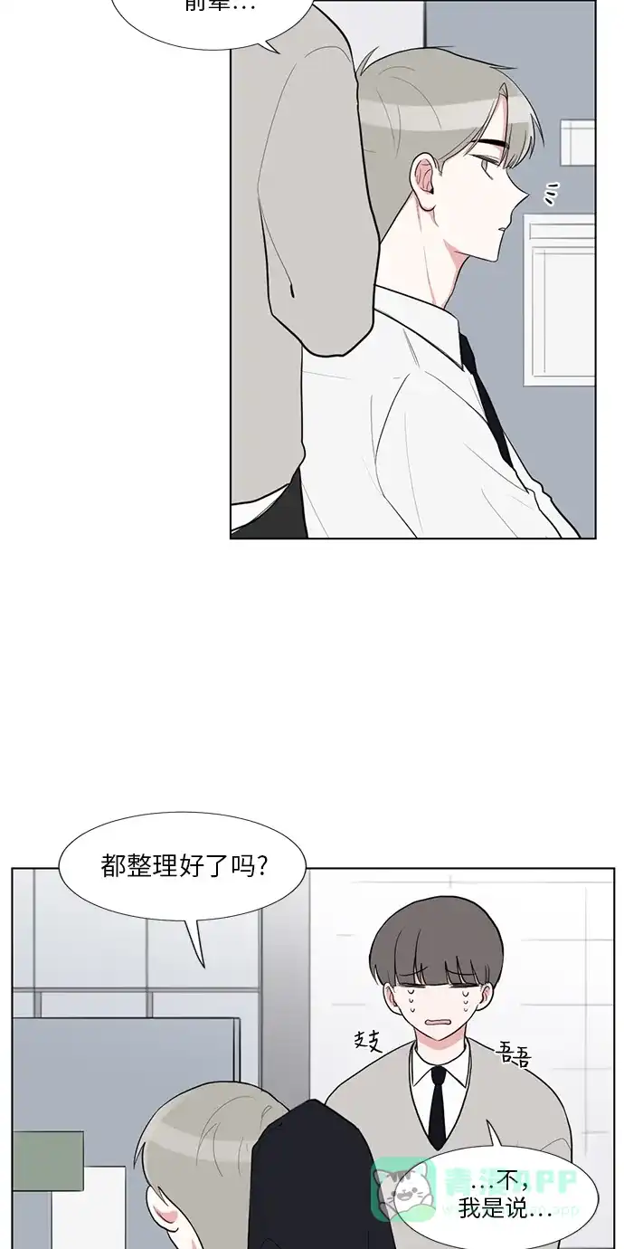 《再次遇见你》外传 02话 第29页