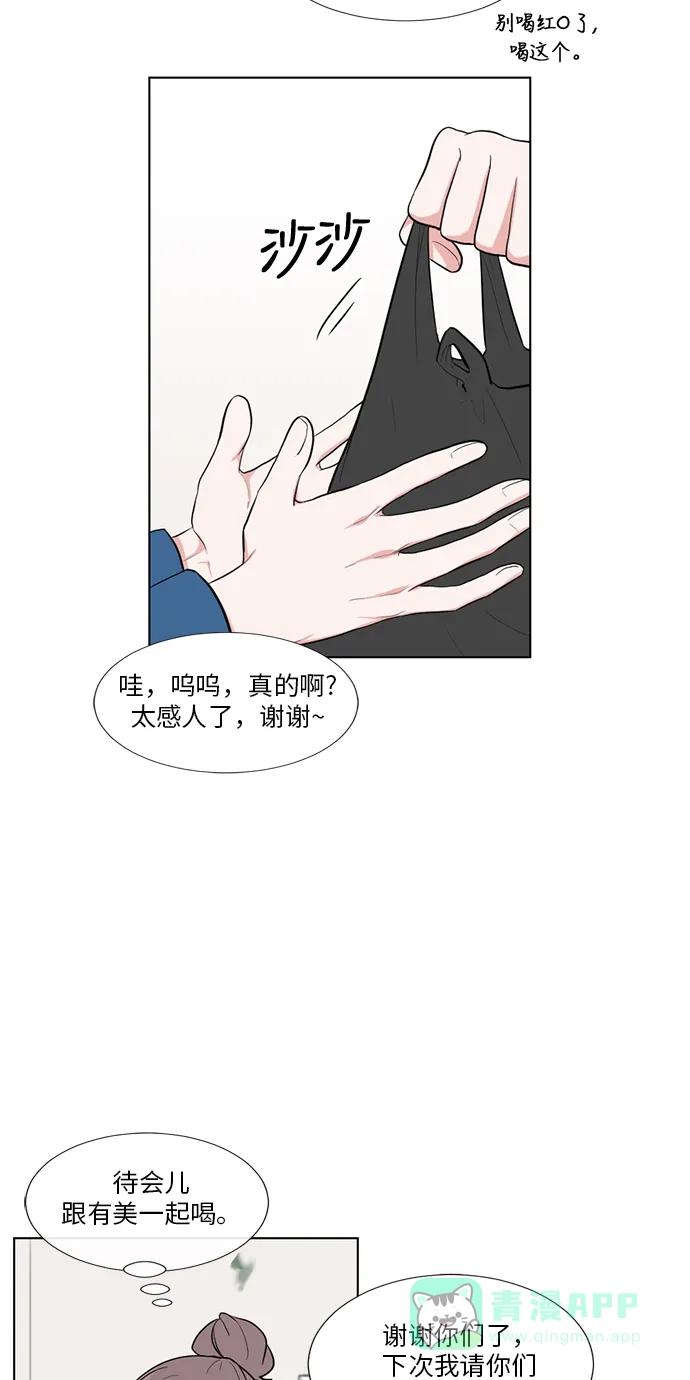 《再次遇见你》外传 03话 第7页