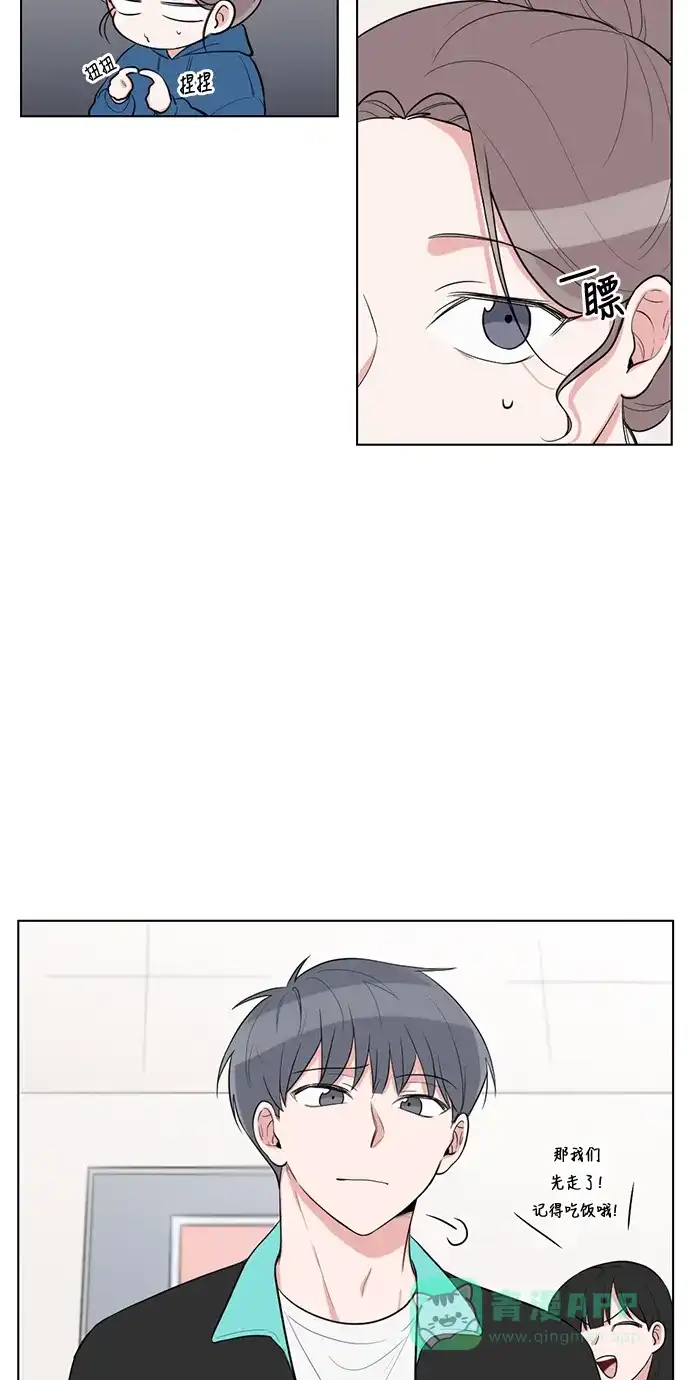 《再次遇见你》外传 03话 第17页