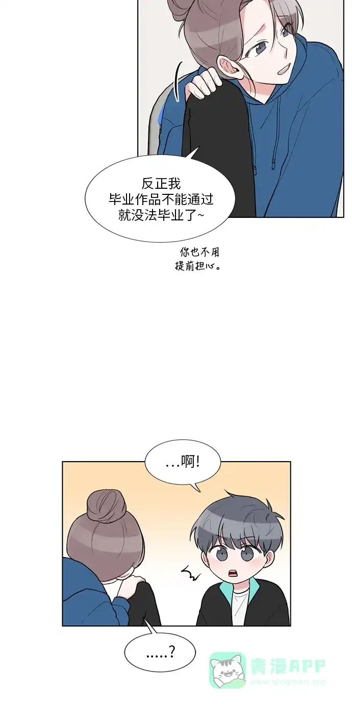 《再次遇见你》外传 03话 第37页