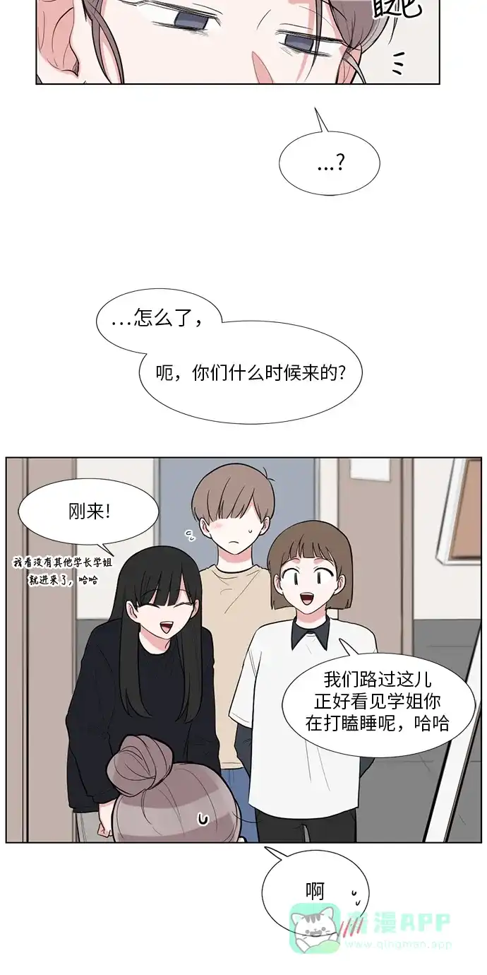 《再次遇见你》外传 03话 第5页
