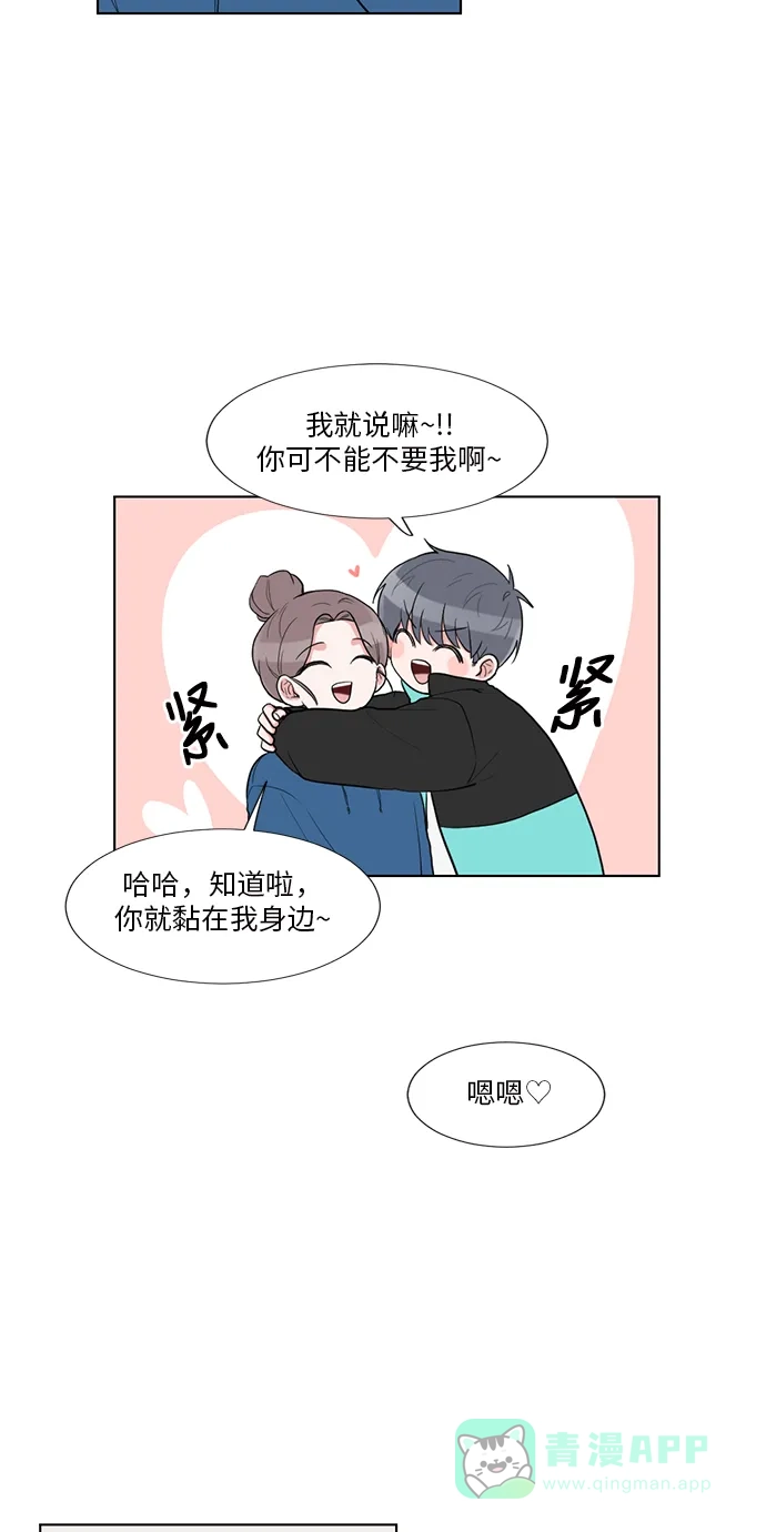 《再次遇见你》外传 03话 第33页