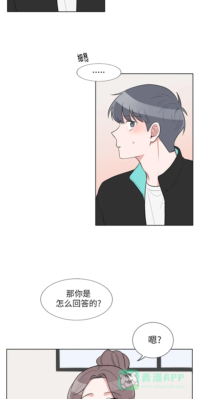 《再次遇见你》外传 03话 第29页