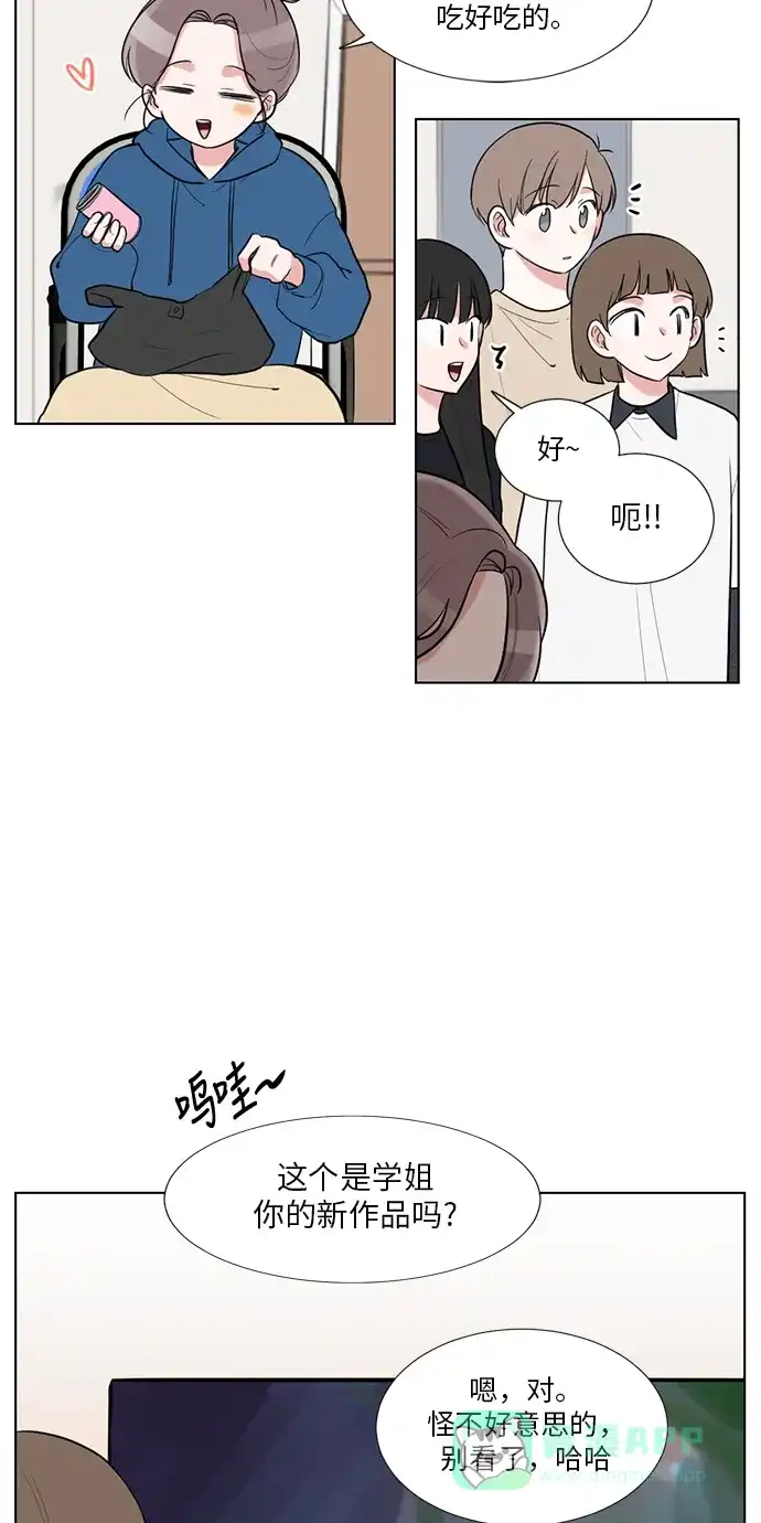 《再次遇见你》外传 03话 第8页