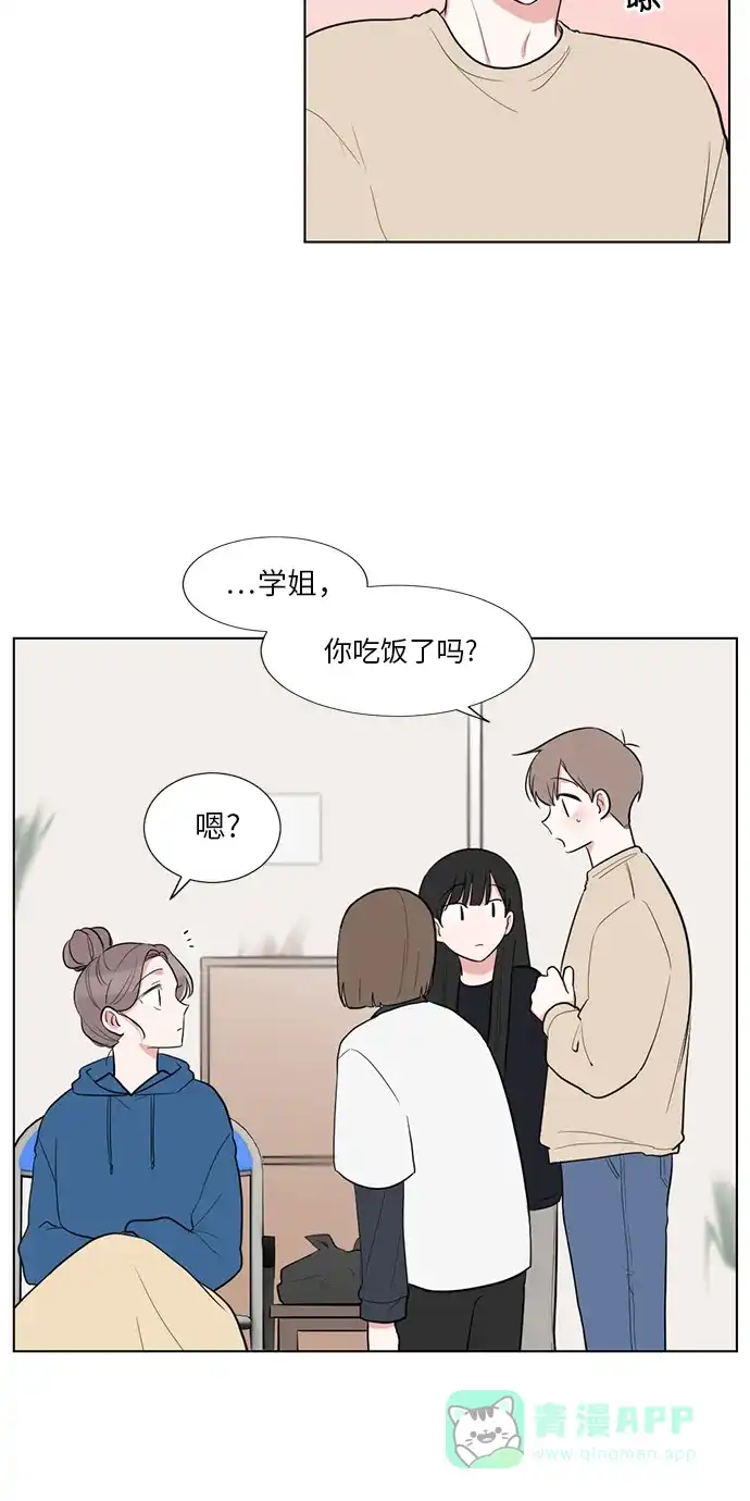 《再次遇见你》外传 03话 第10页