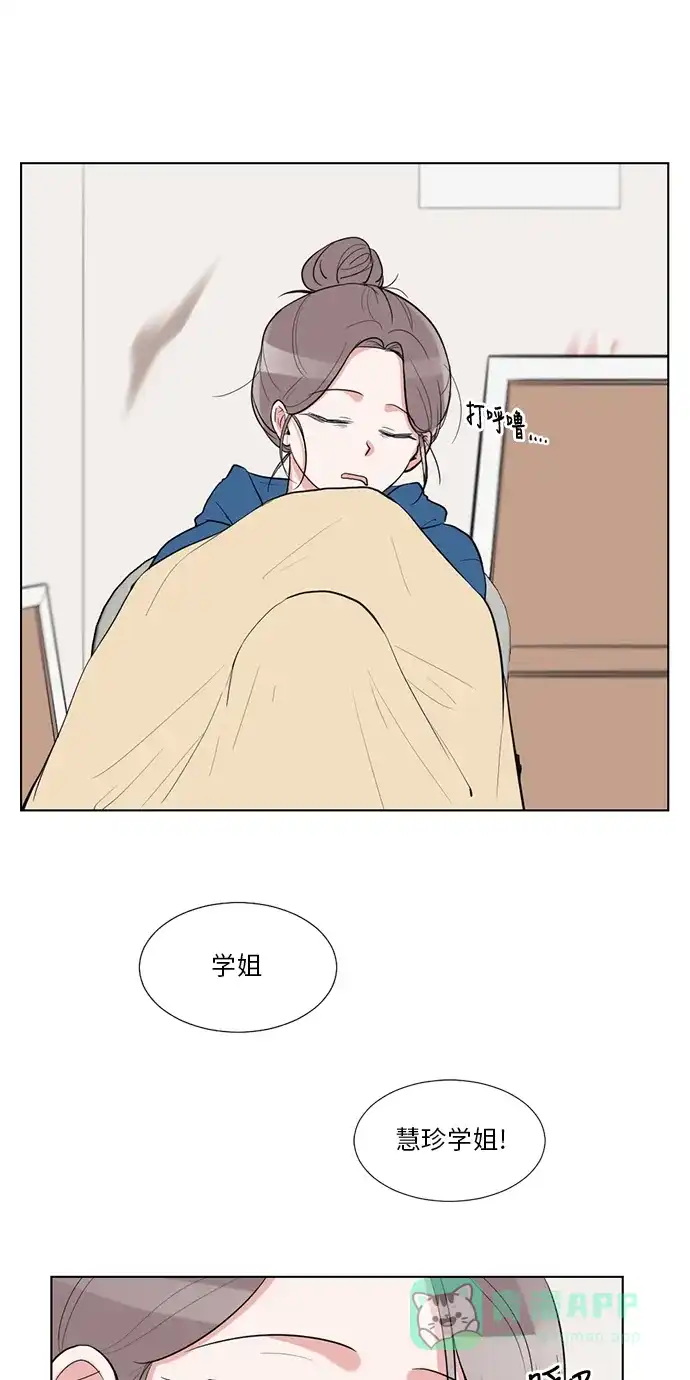《再次遇见你》外传 03话 第4页