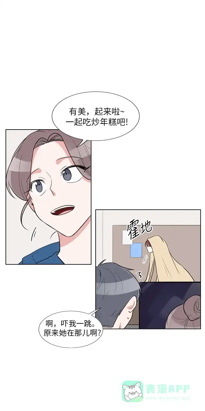 《再次遇见你》外传 03话 第22页