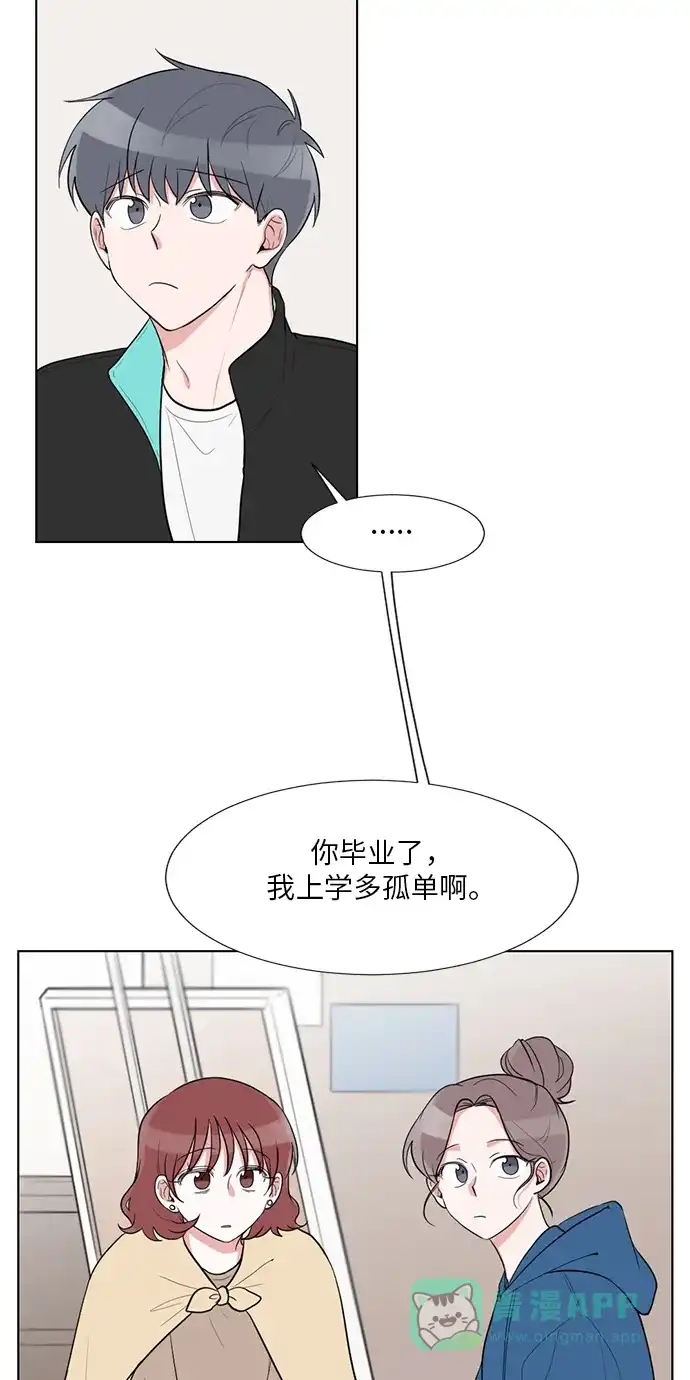 《再次遇见你》外传 03话 第34页