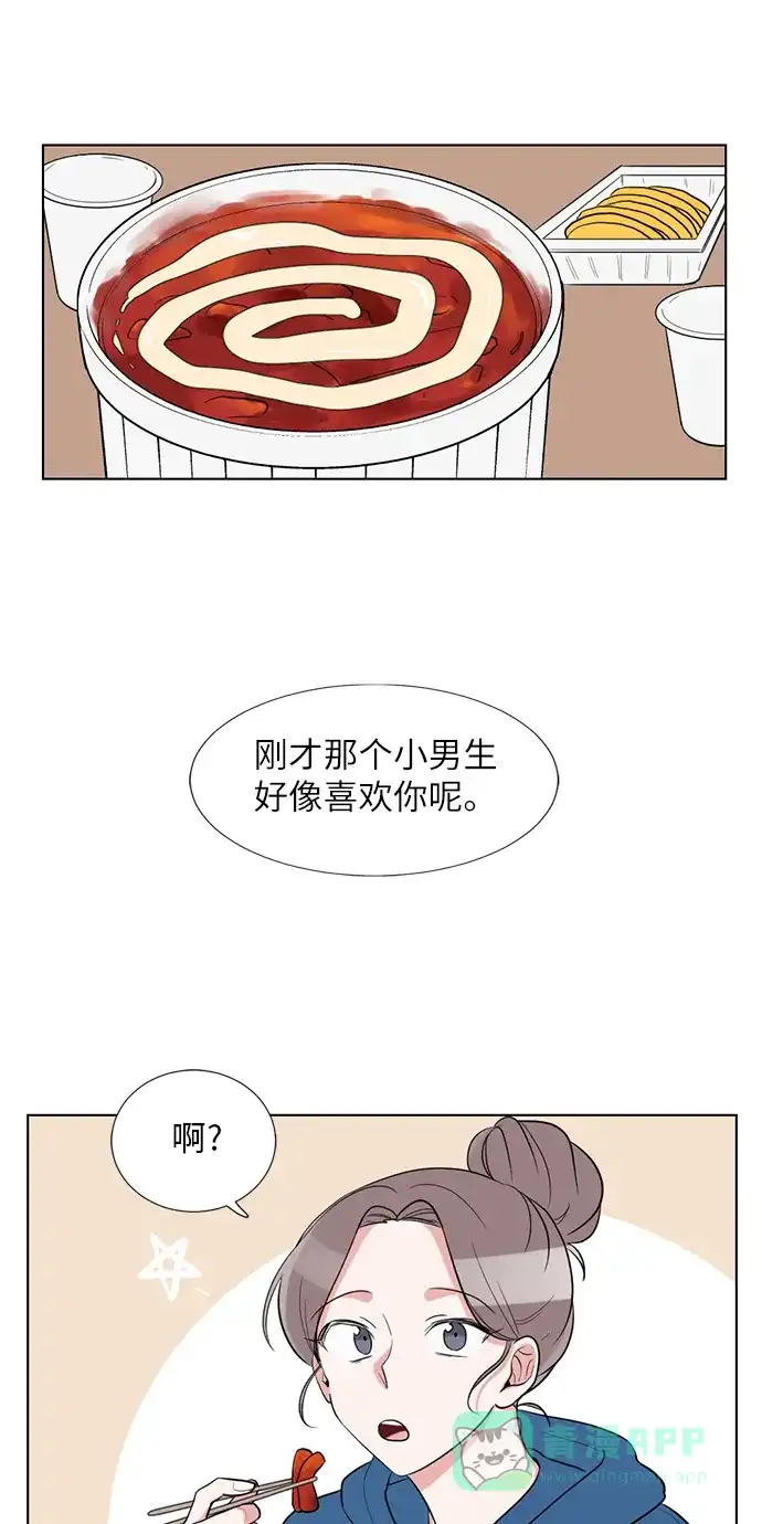 《再次遇见你》外传 03话 第24页