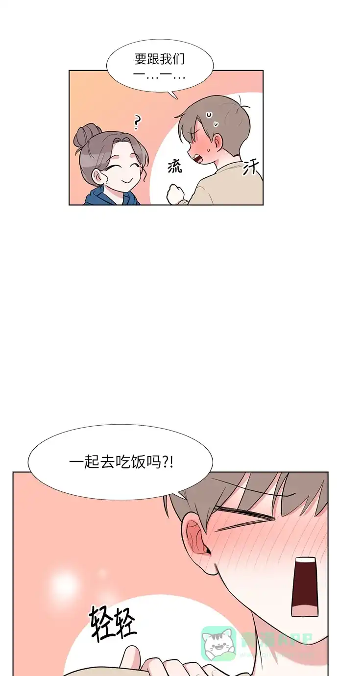 《再次遇见你》外传 03话 第13页