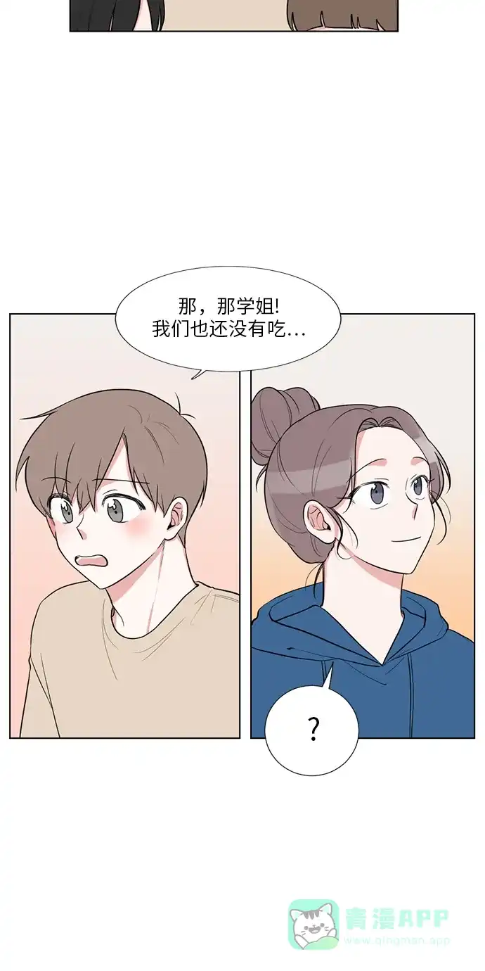 《再次遇见你》外传 03话 第12页